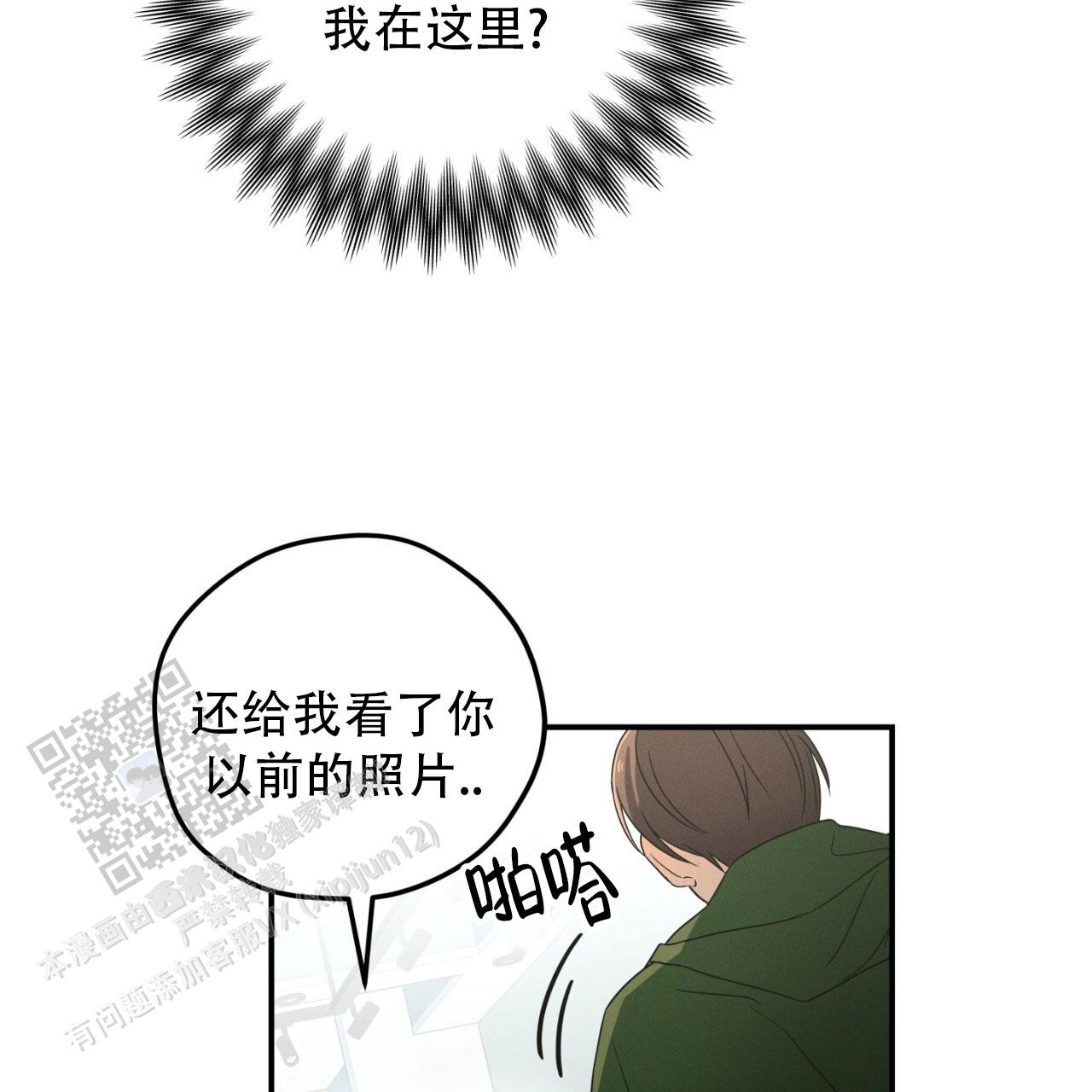 融冰除雪漫画,第6话1图