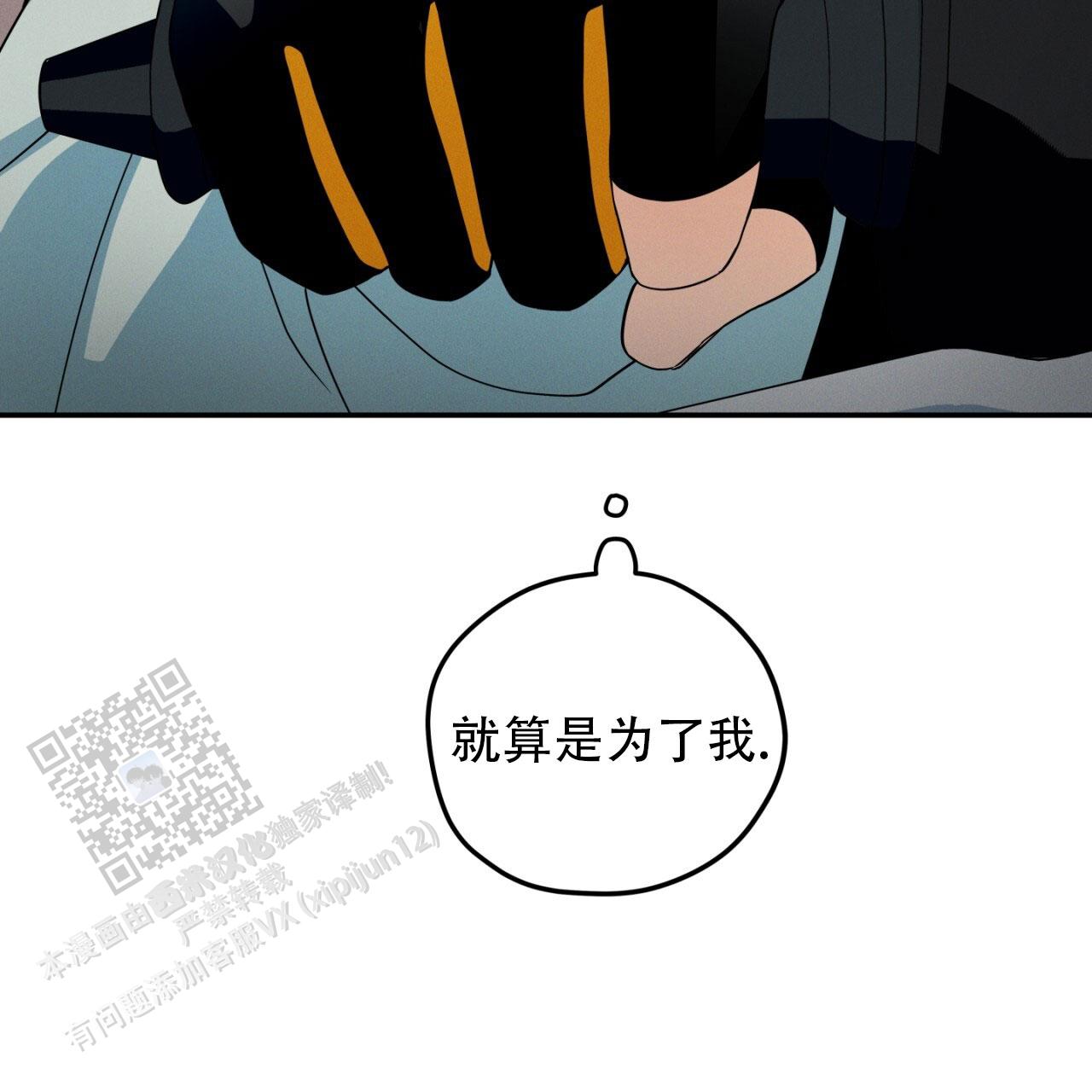 融冰什么意思漫画,第10话1图