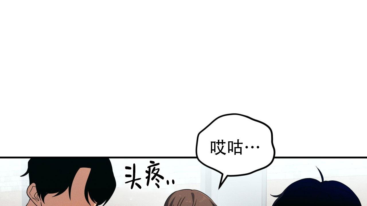 融冰最快的方法漫画,第7话2图