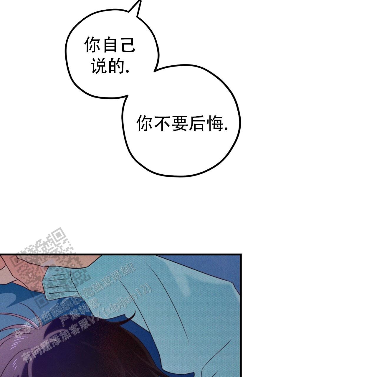 融冰漫画,第8话2图