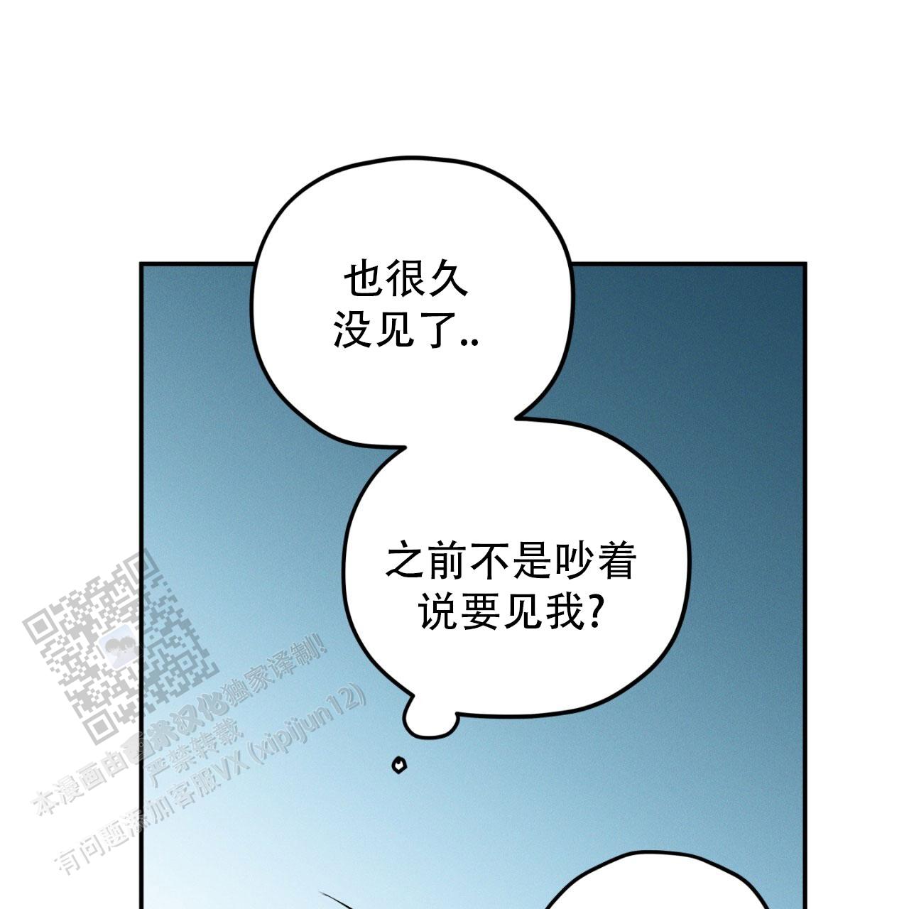 融冰最快的方法漫画,第18话2图