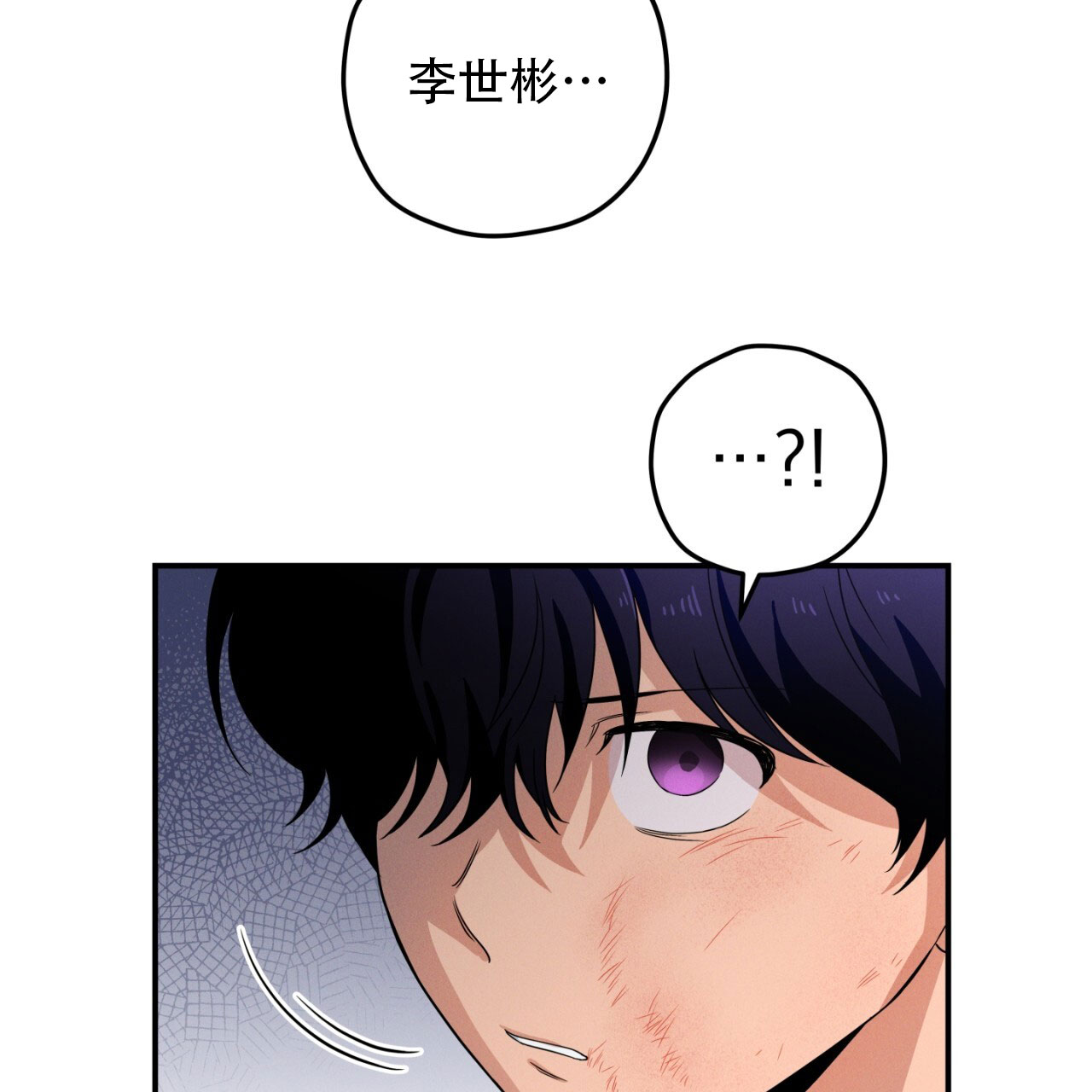 融冰最快的方法漫画,第3话2图