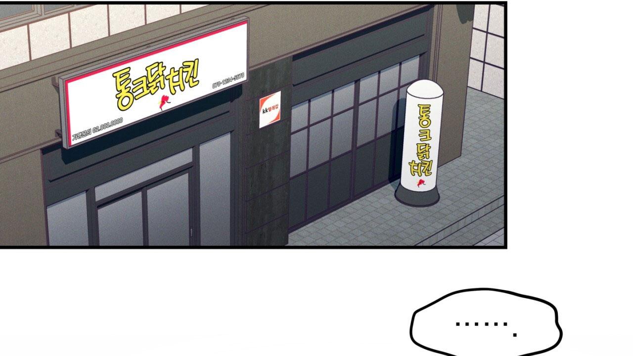 融冰除雪漫画,第6话1图