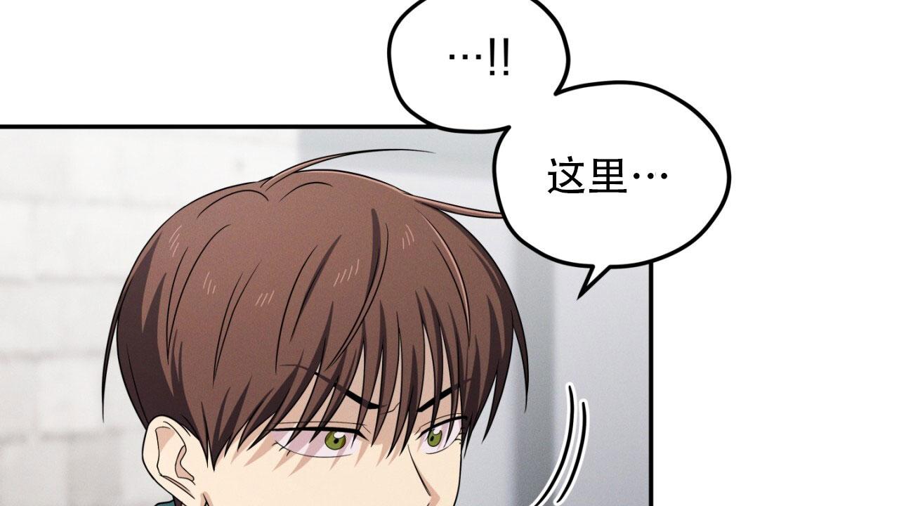 融冰药剂漫画,第14话2图