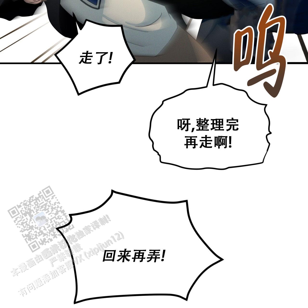 融冰剂漫画,第11话1图