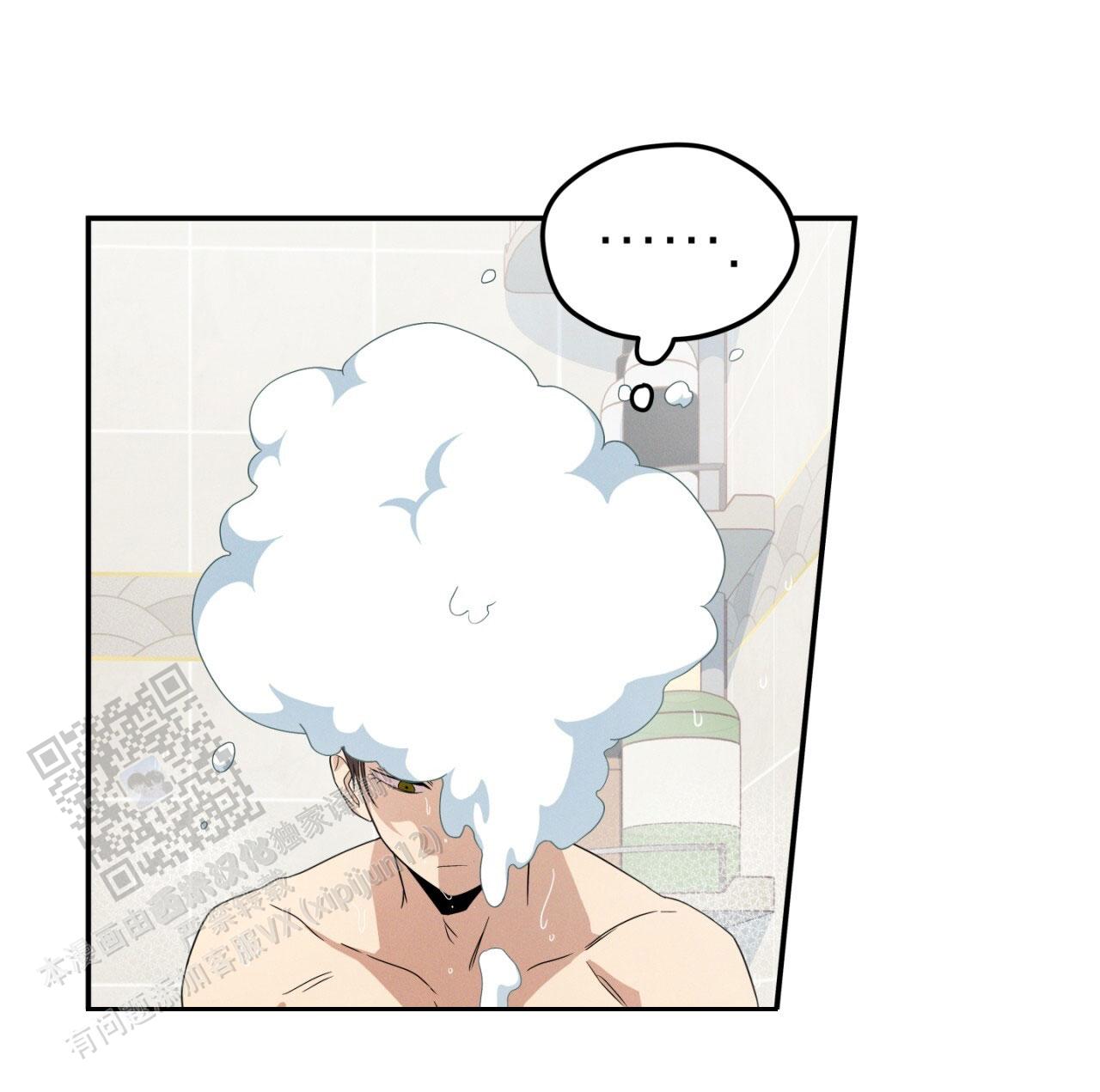 融冰小说漫画,第13话2图