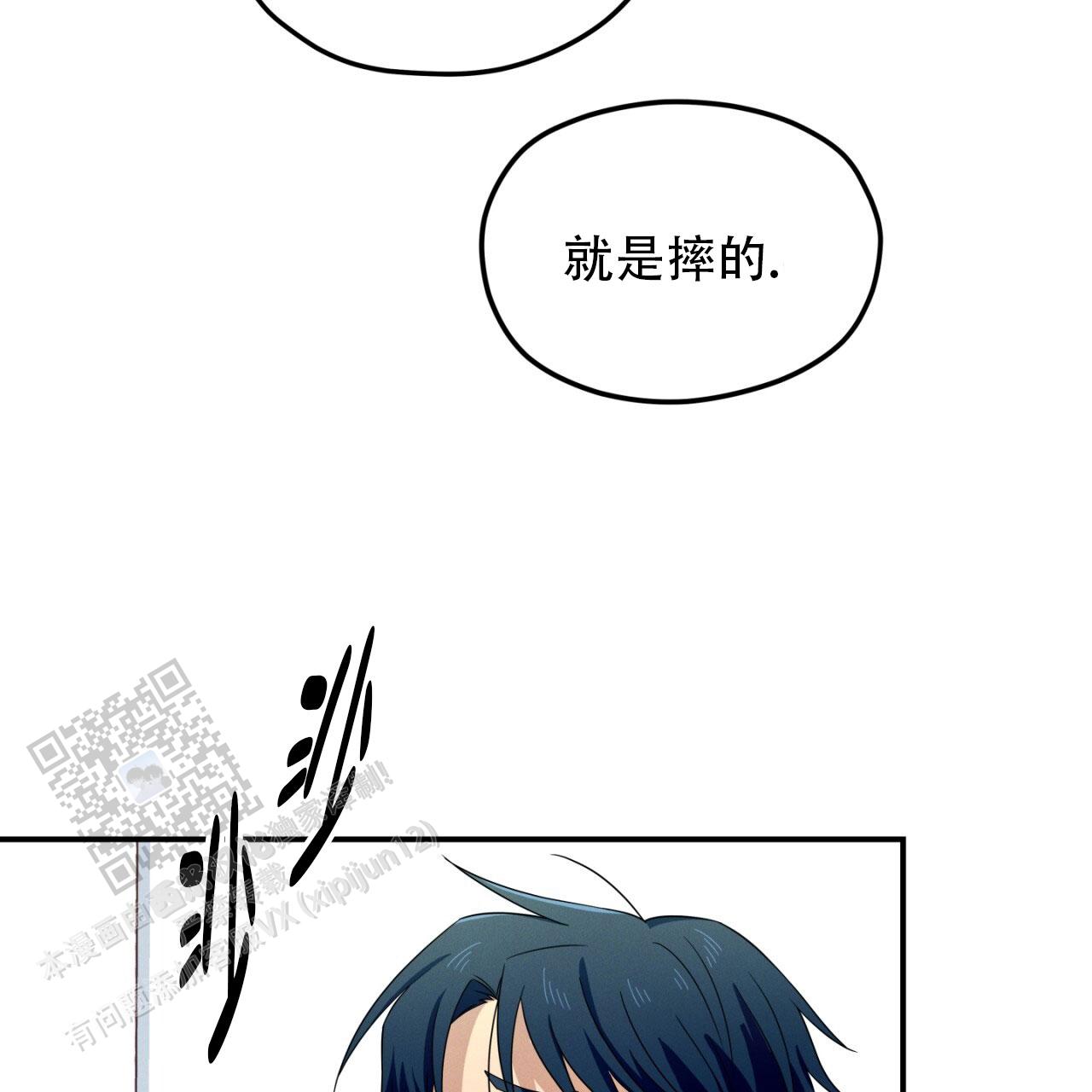 融冰剂参数漫画,第12话2图