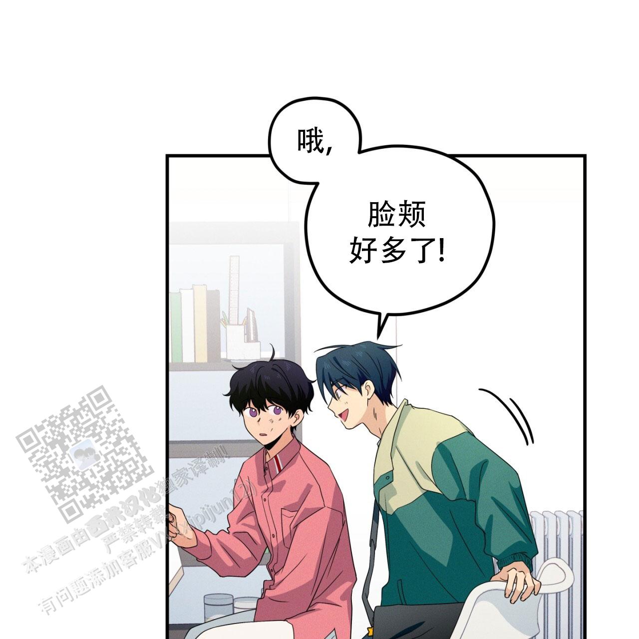 融冰剂参数漫画,第12话2图