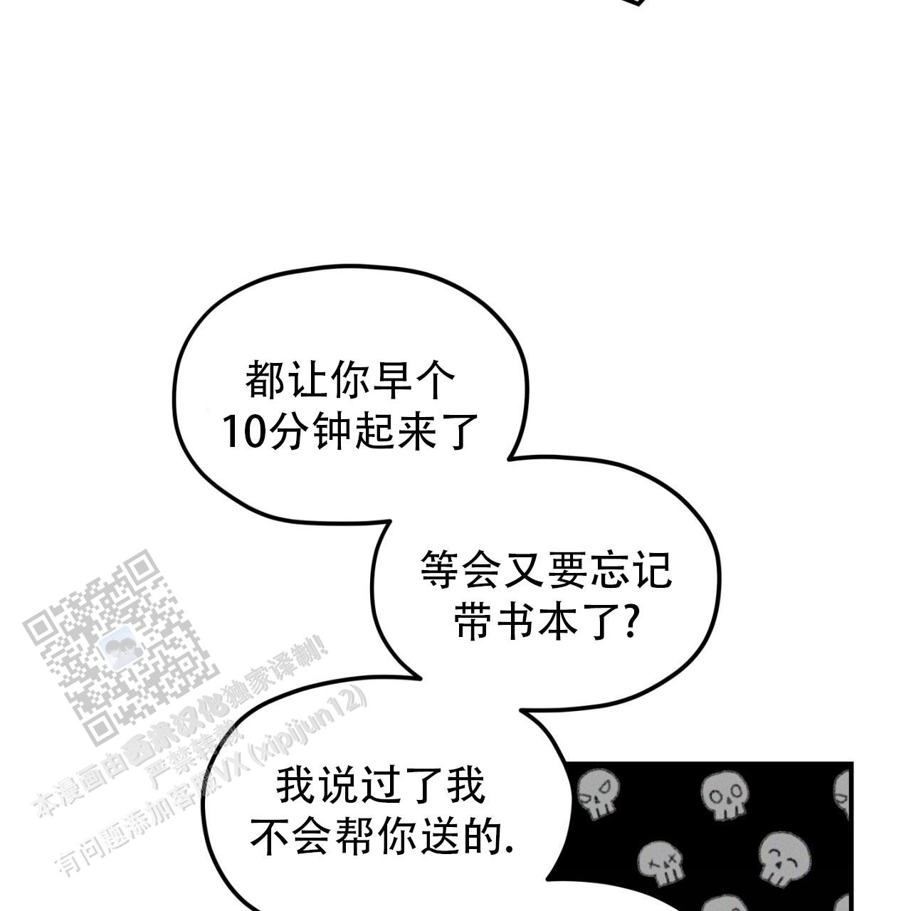 融冰之旅漫画,第11话1图
