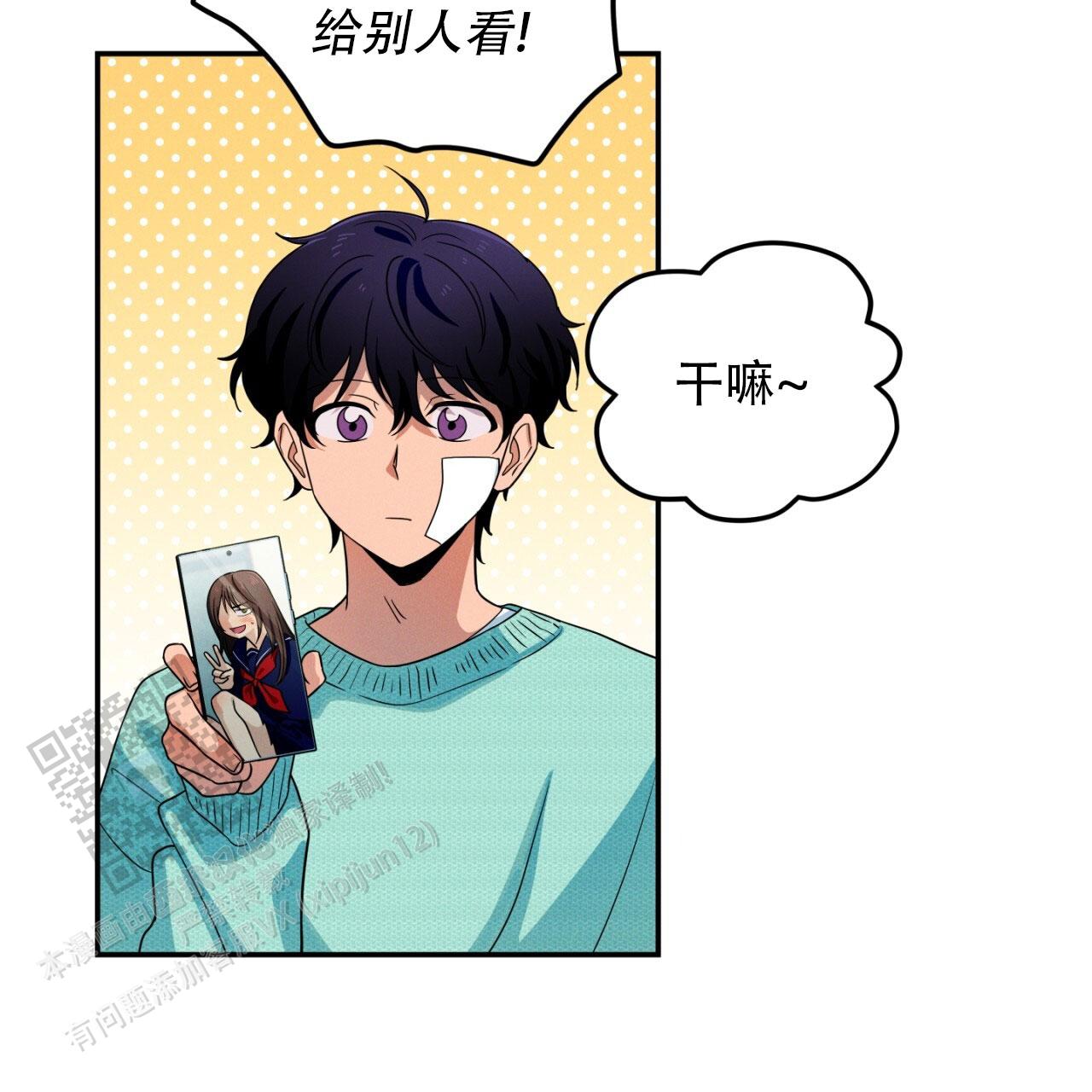 融冰最快的方法漫画,第7话1图