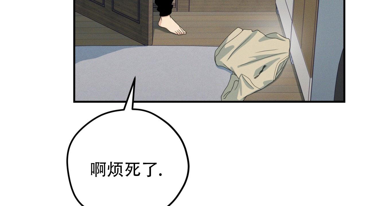 融冰线路启动投运漫画,第11话1图