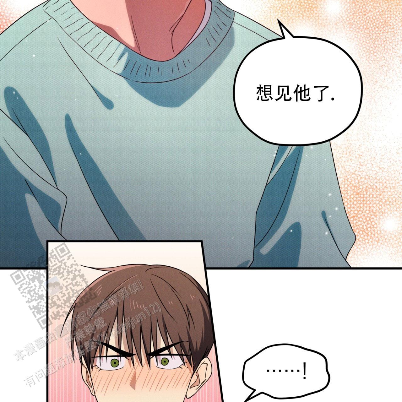 融冰漫画,第7话1图