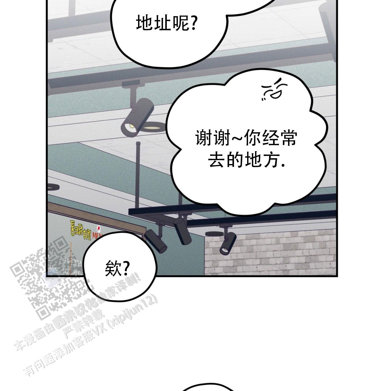 融冰药剂漫画,第14话1图