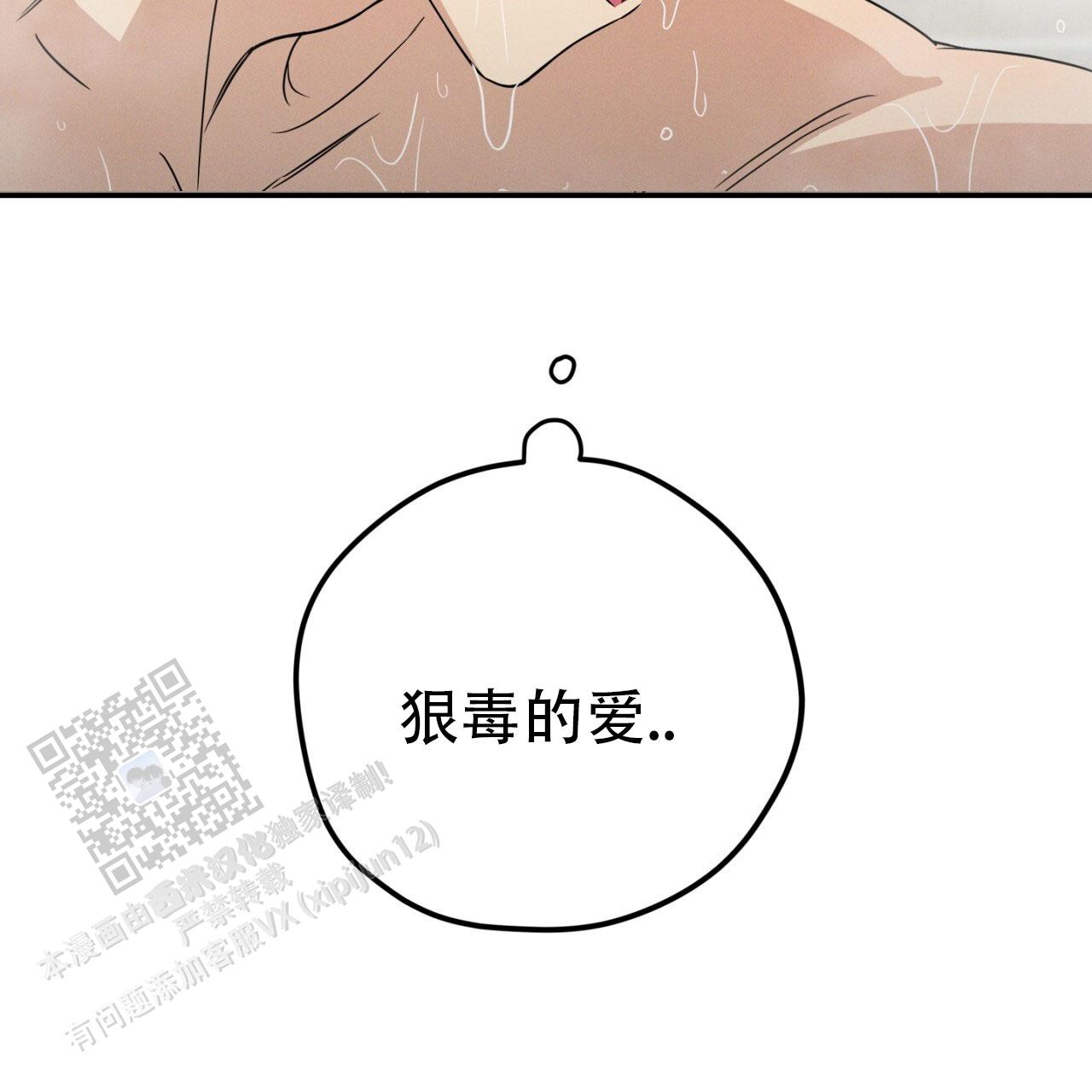 融冰小说漫画,第13话1图