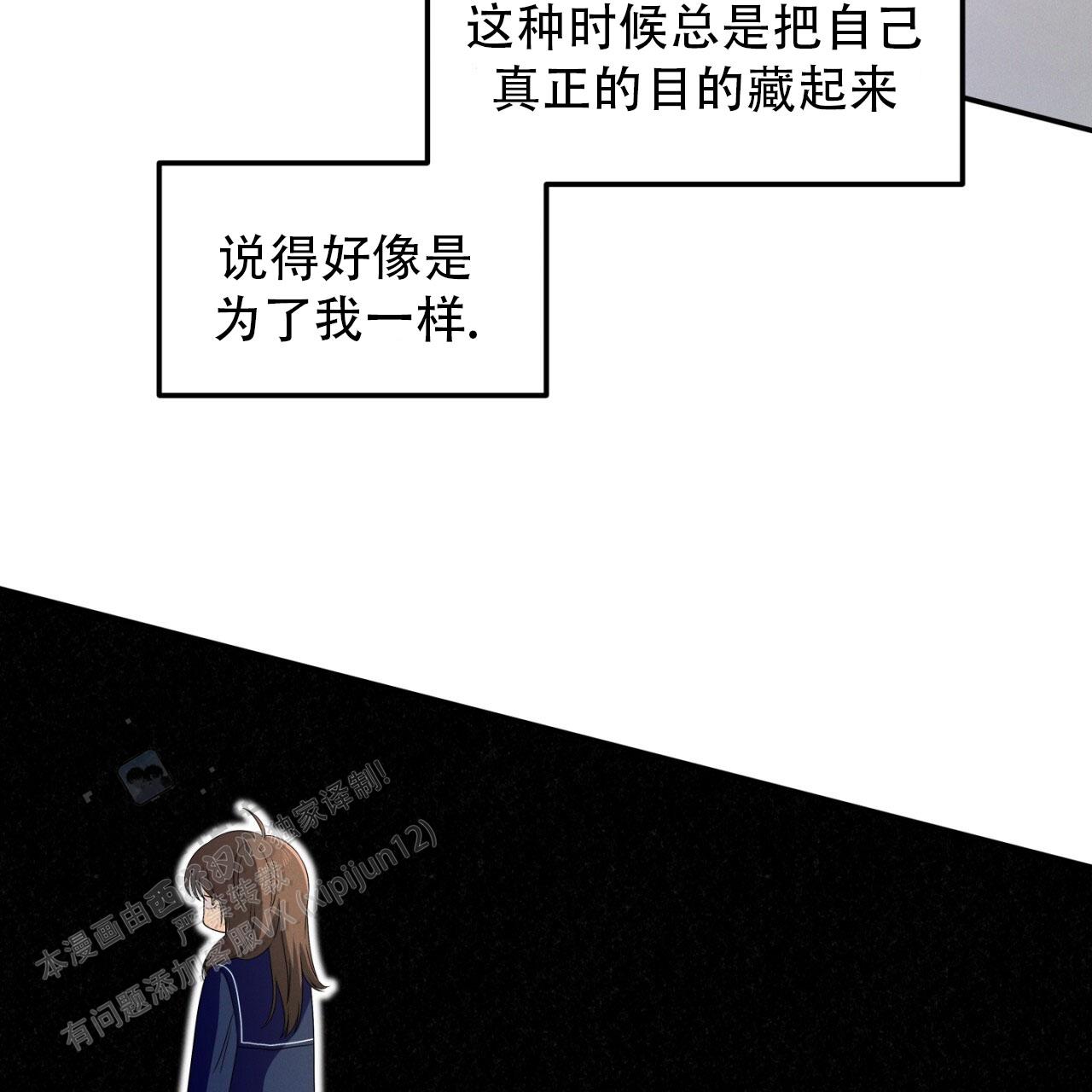 融冰车漫画,第17话2图