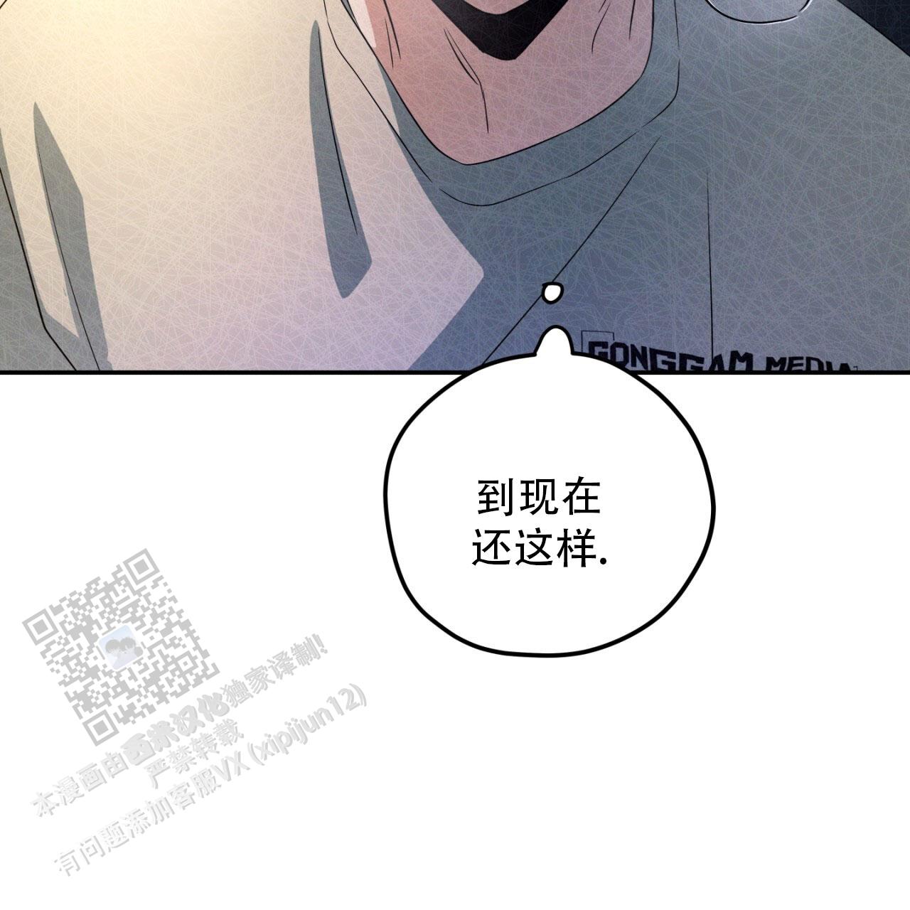 融冰最快的方法漫画,第9话2图