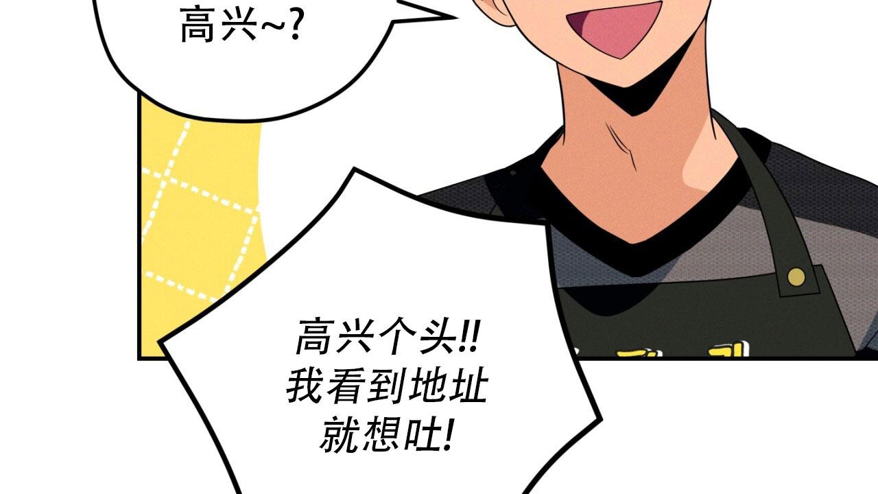融冰药剂漫画,第14话2图