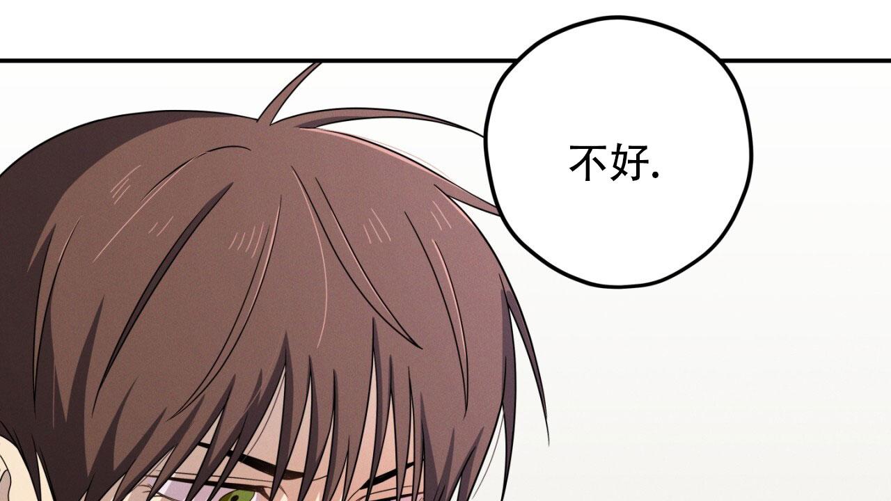 融冰车漫画,第17话1图