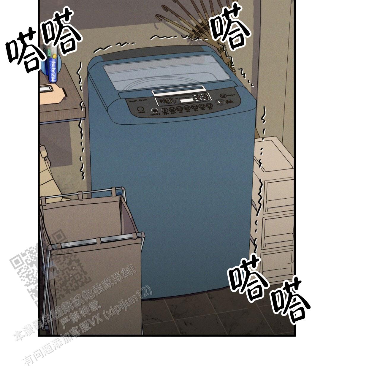 融冰剂漫画,第11话1图