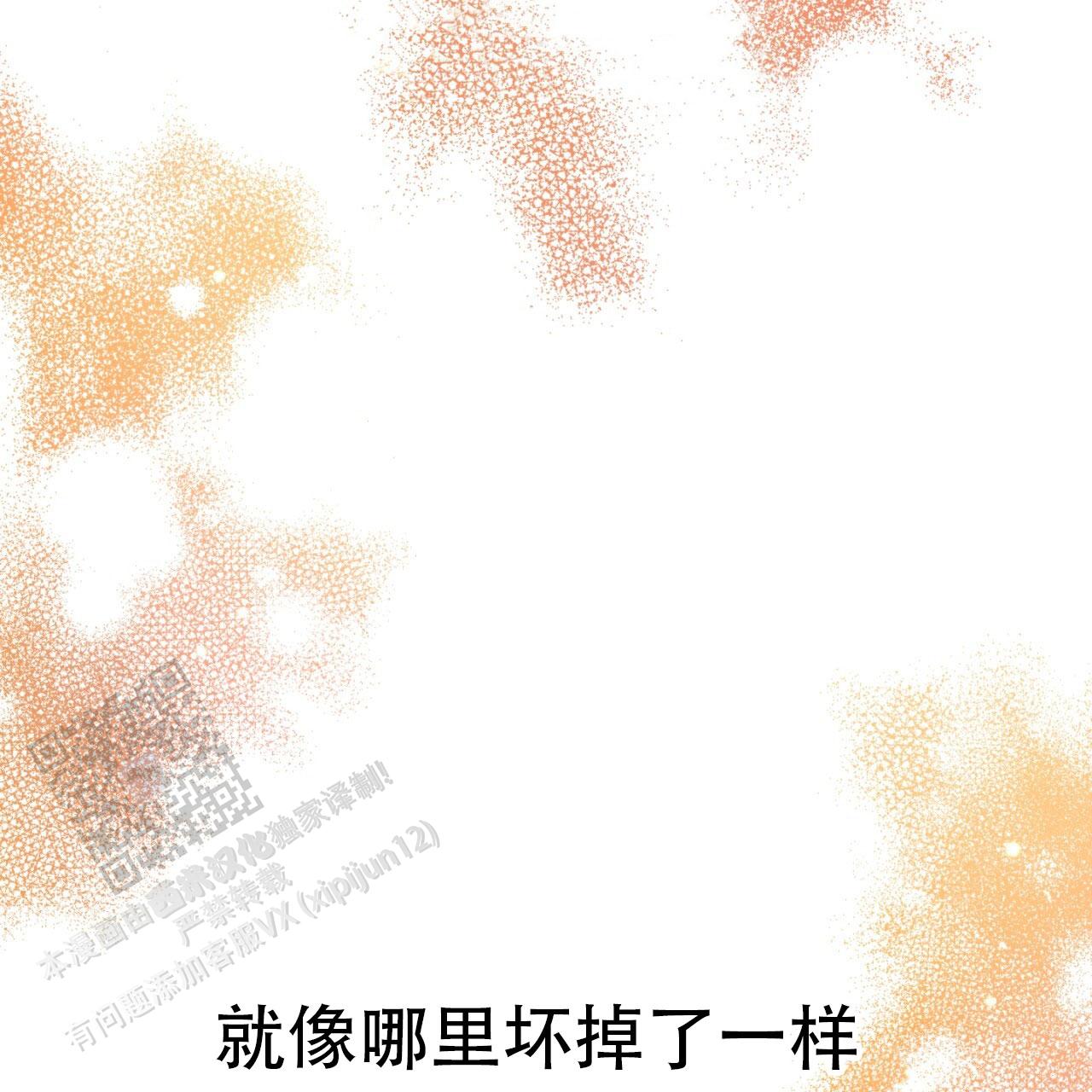 融冰最快的方法漫画,第6话1图