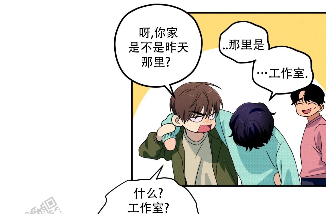 融冰最快的方法漫画,第7话2图