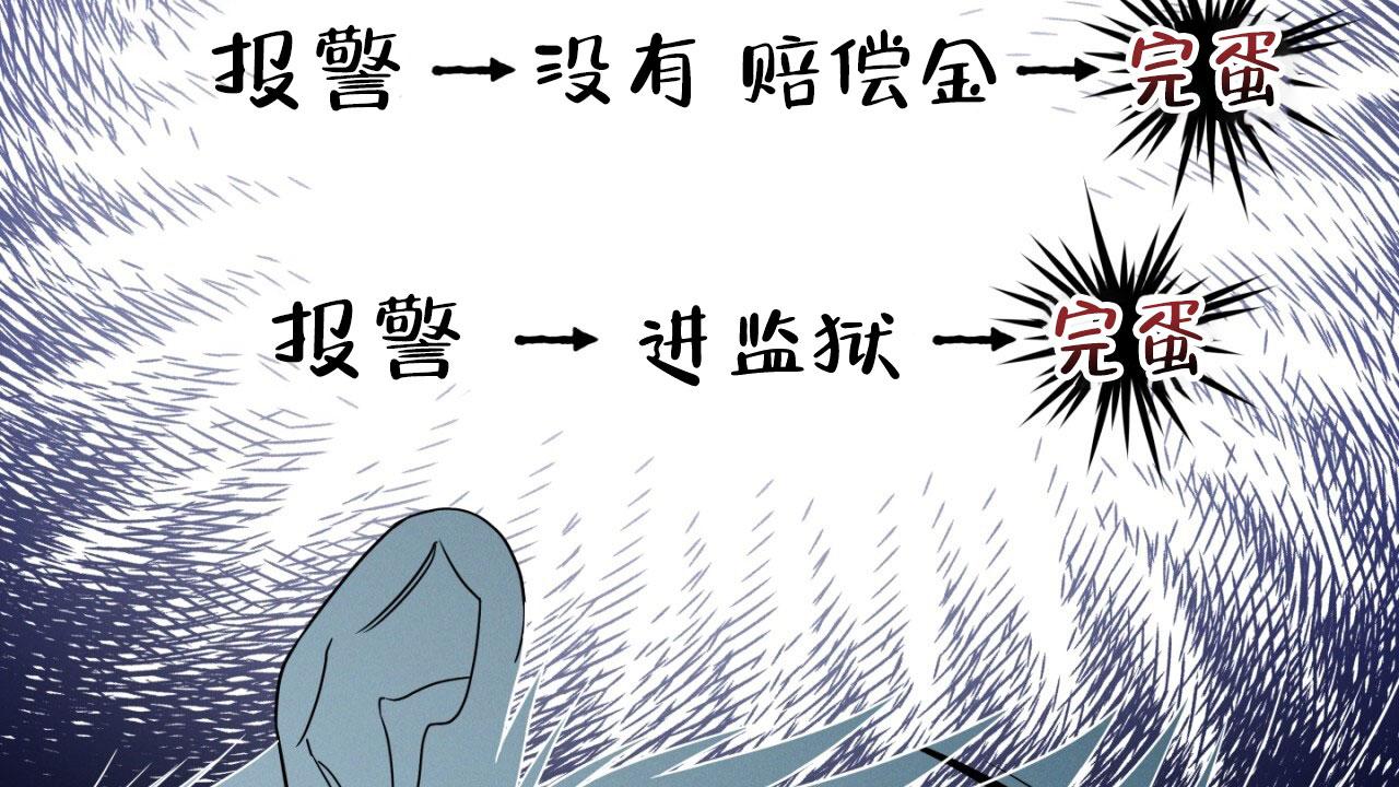 融冰最快的方法漫画,第4话1图