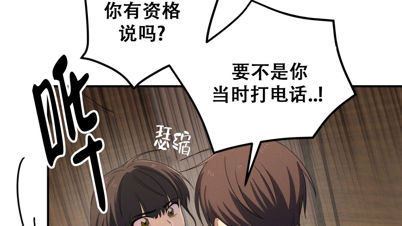 融冰剂的制作方法漫画,第5话1图