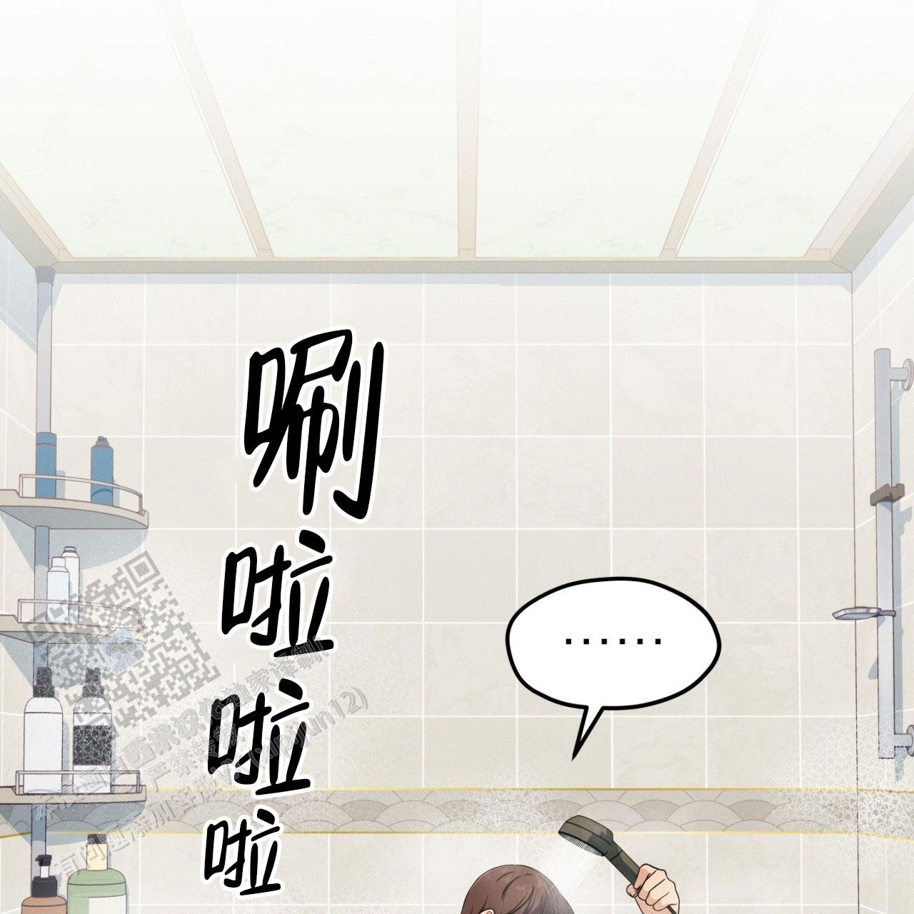 融冰小说漫画,第13话1图