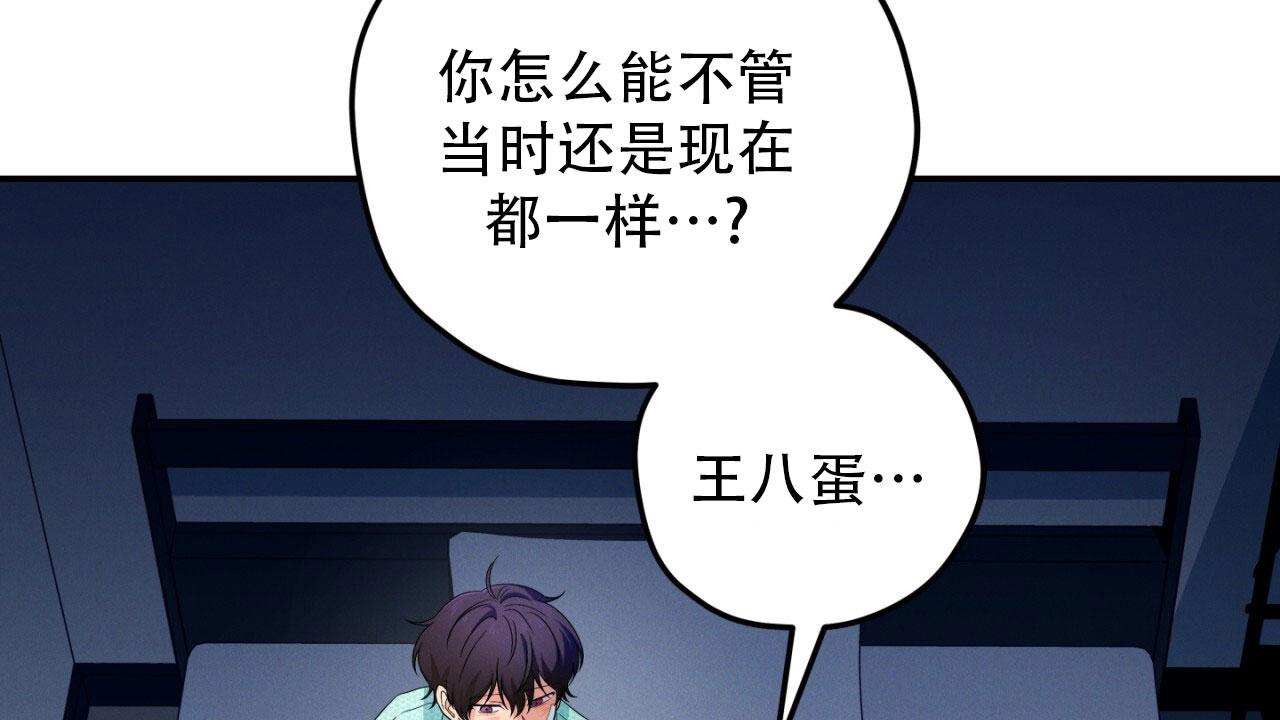 融冰漫画,第9话1图
