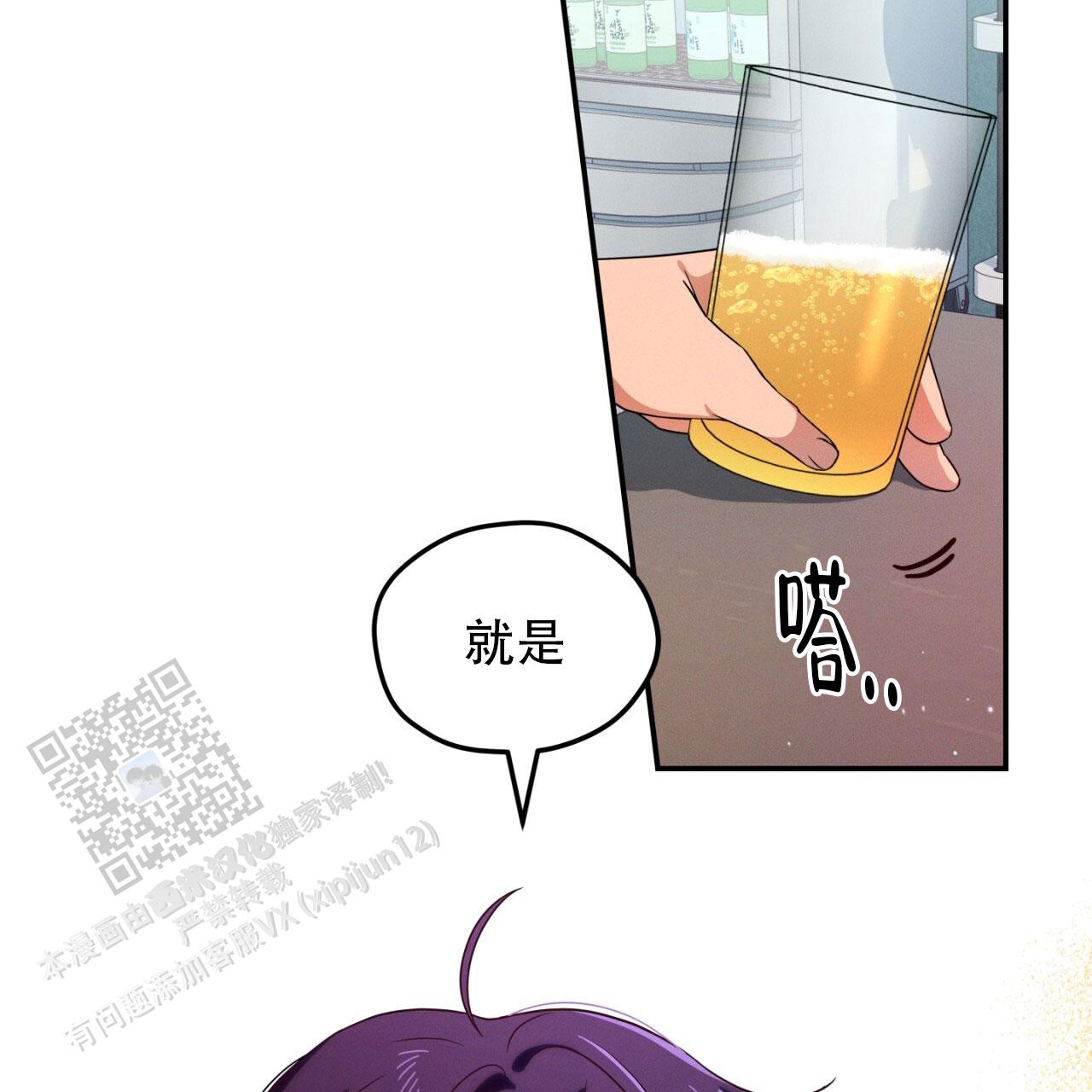 融冰漫画,第7话1图