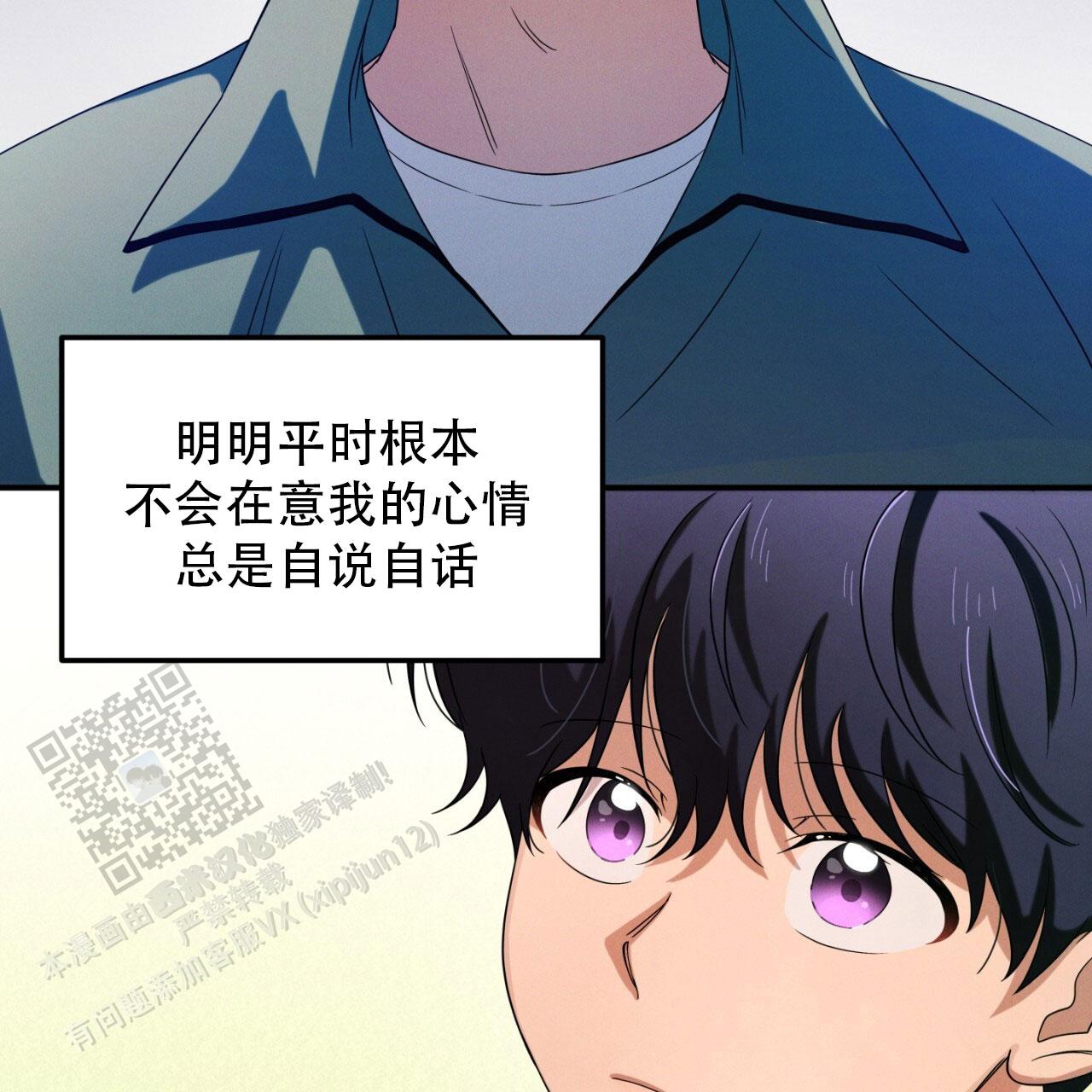 融冰车漫画,第17话2图