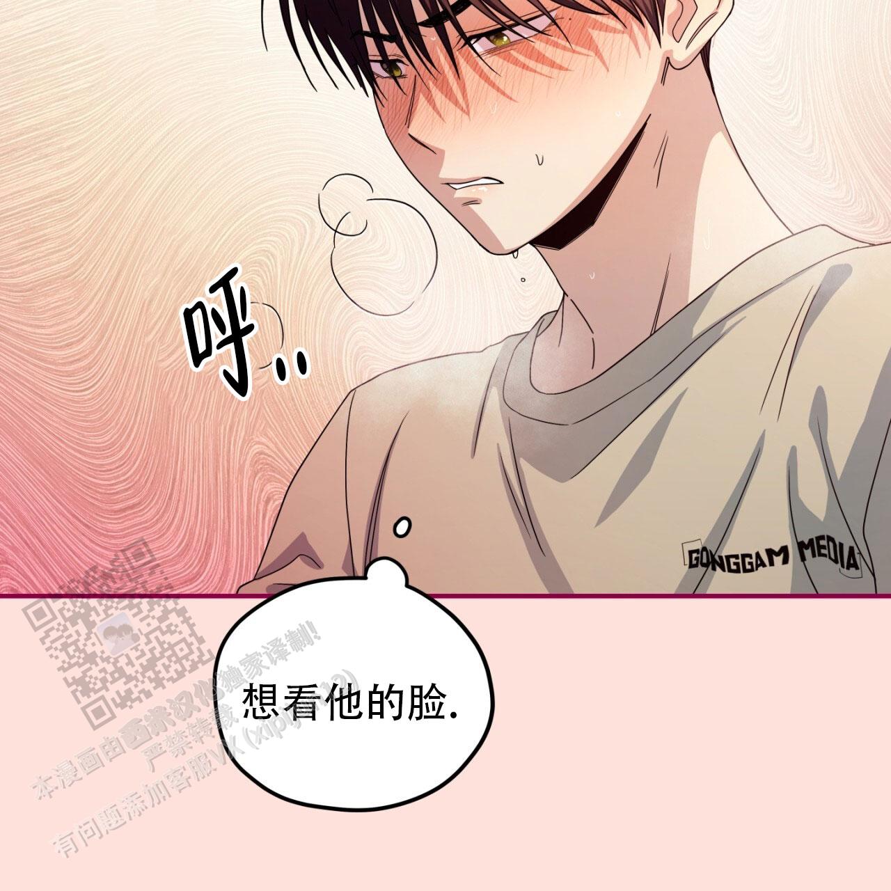 融冰剂参数漫画,第11话1图