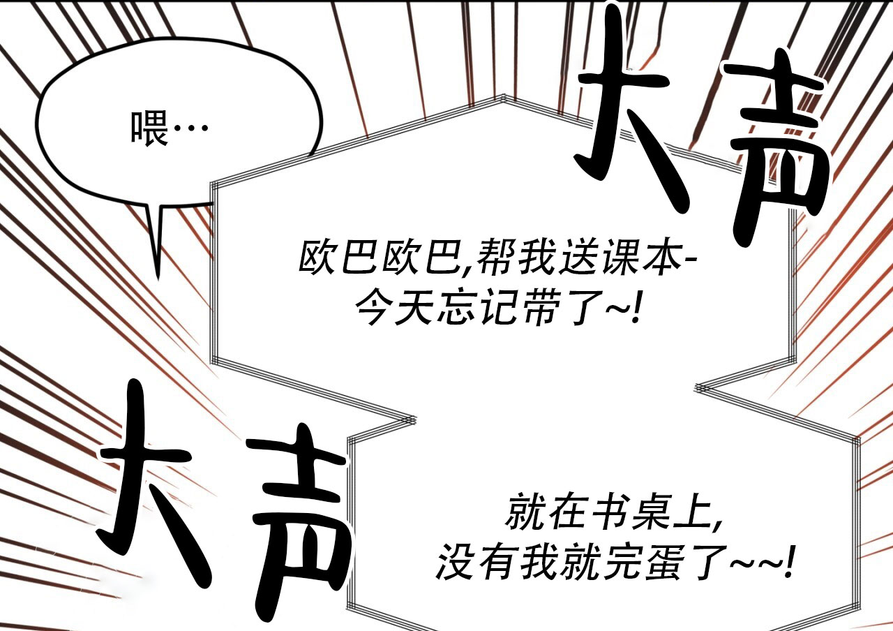 融冰最快的方法漫画,第2话1图