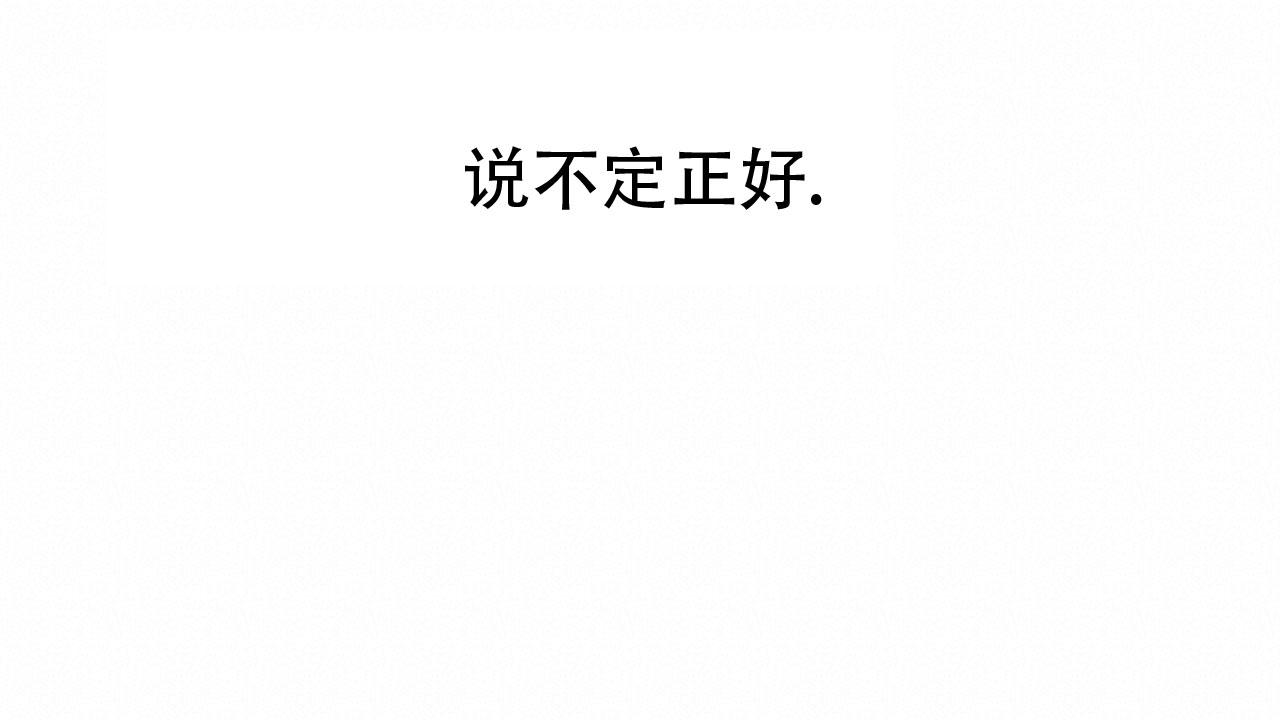 融冰律师事务所怎么样漫画,第15话2图