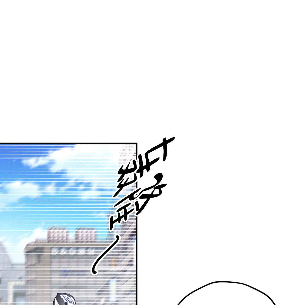 融冰最快的方法漫画,第2话2图