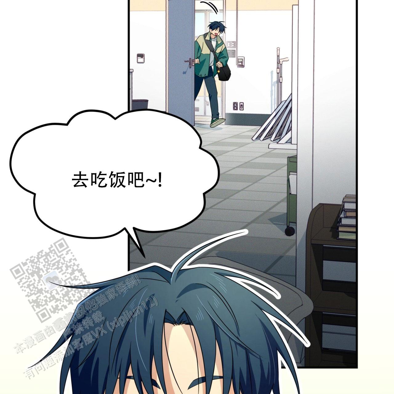 融冰剂对人有害吗漫画,第12话2图