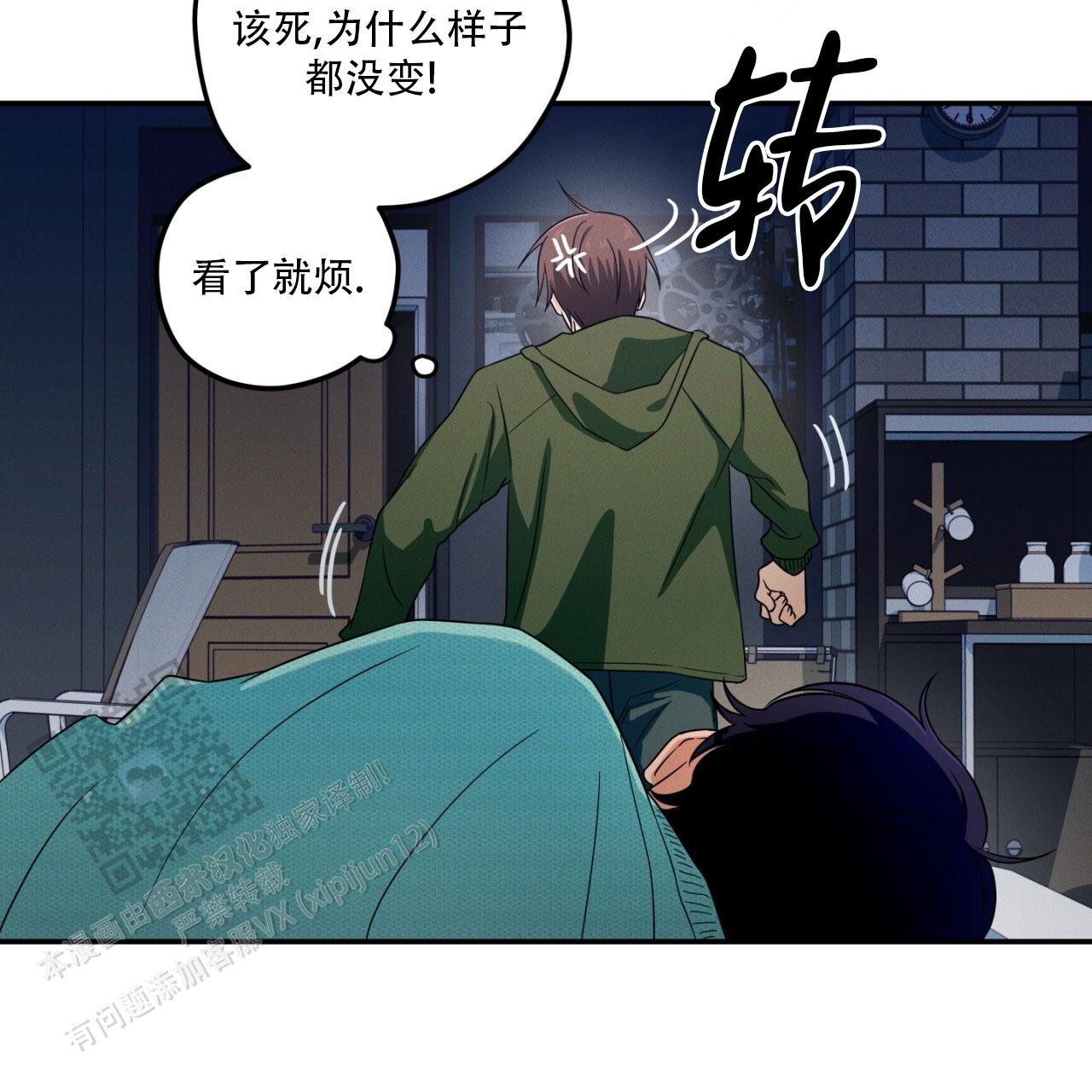 融冰最快的方法漫画,第7话1图