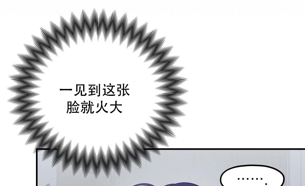 融冰最快的方法漫画,第4话1图