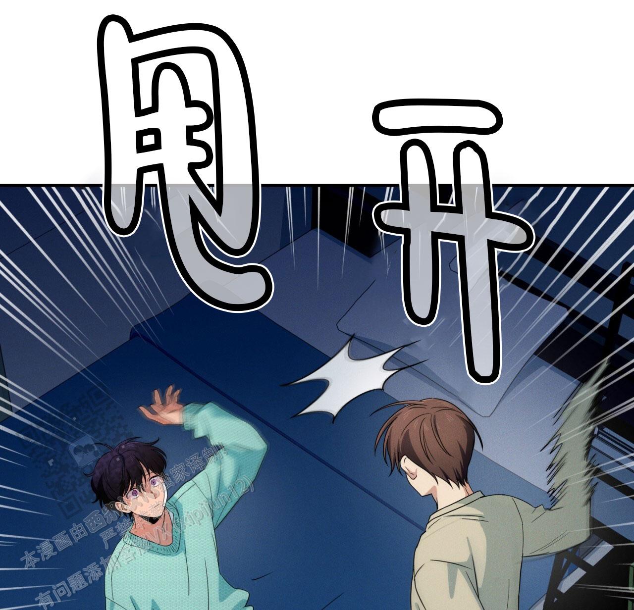 融冰最快的方法漫画,第9话1图