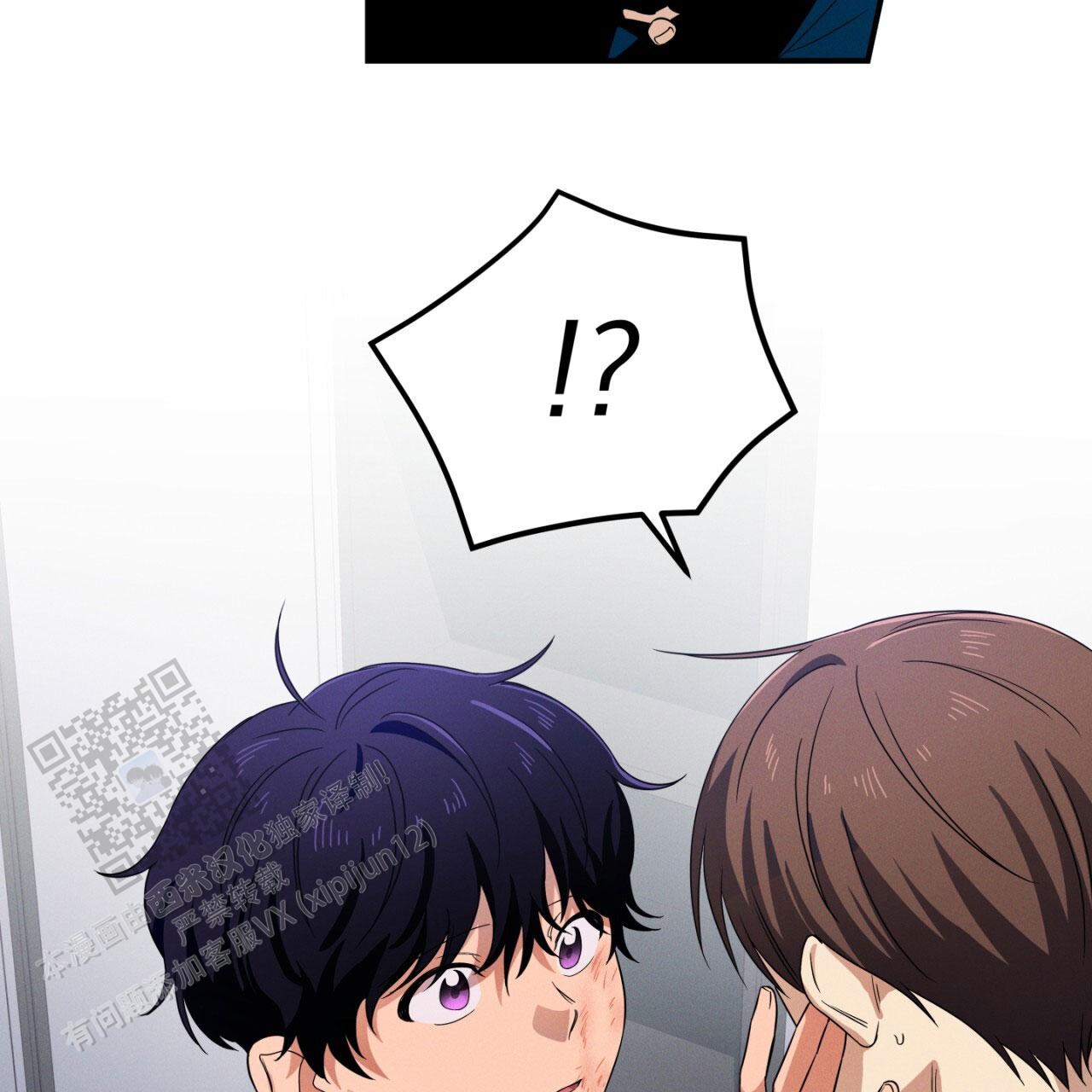融冰最快的方法漫画,第4话2图