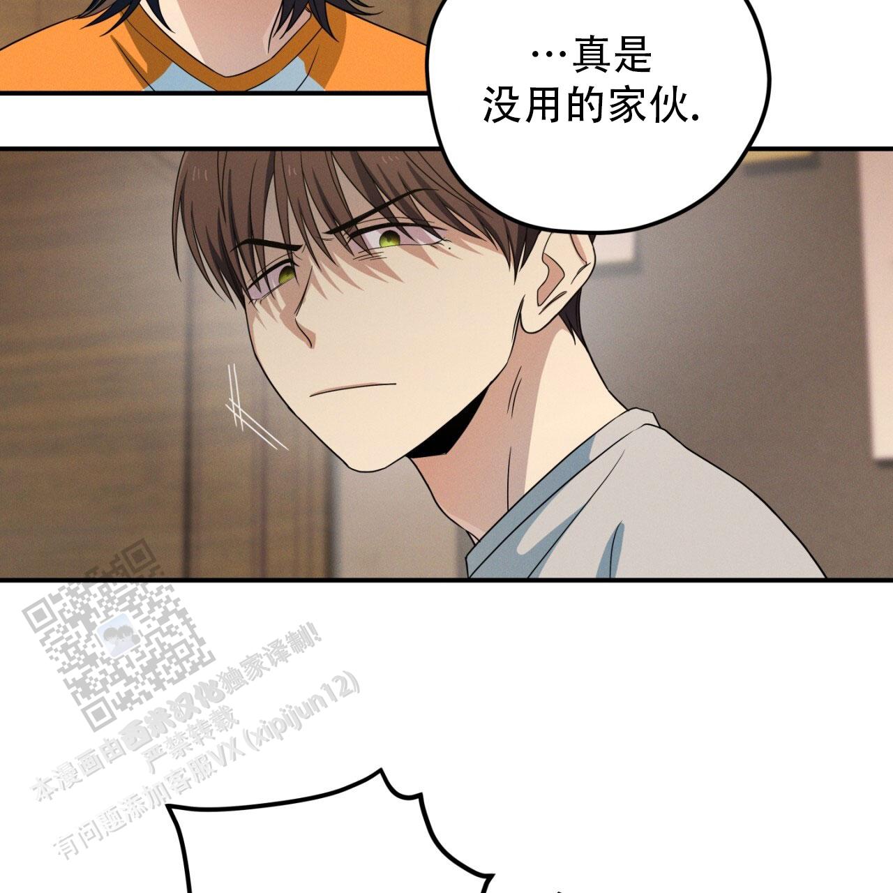 融冰剂的制作方法漫画,第5话2图