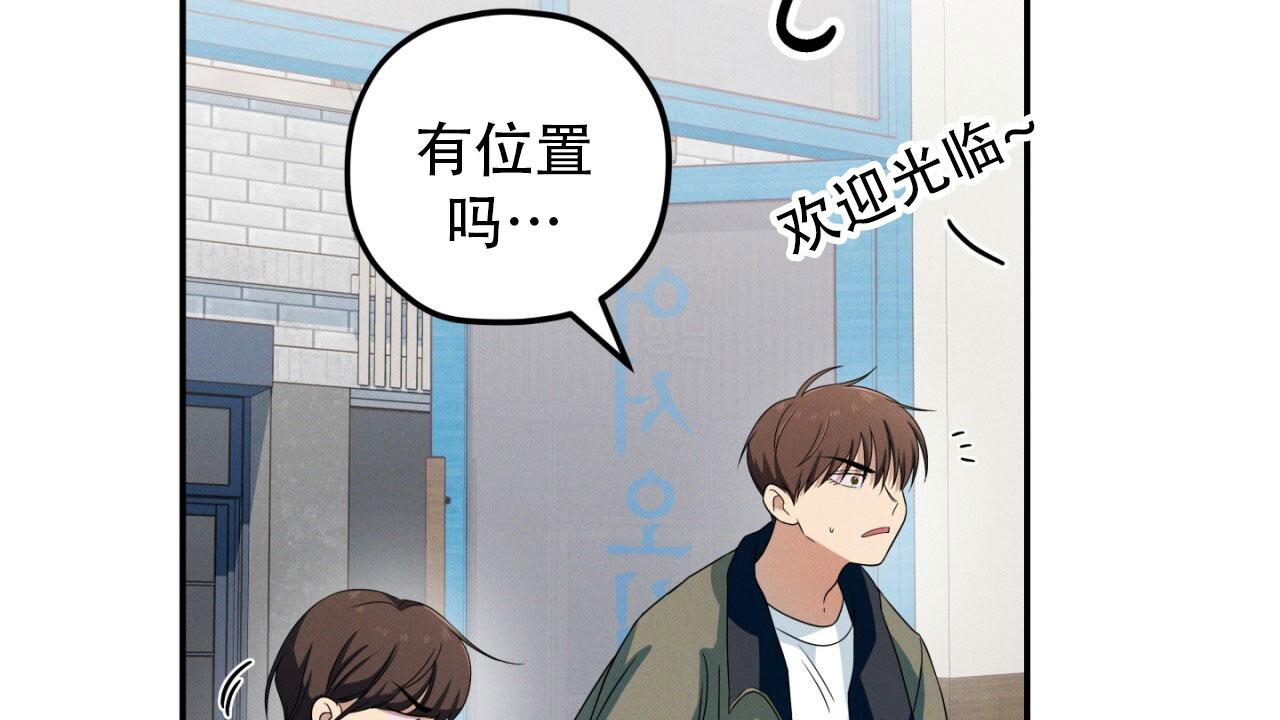 融冰最快的方法漫画,第18话1图