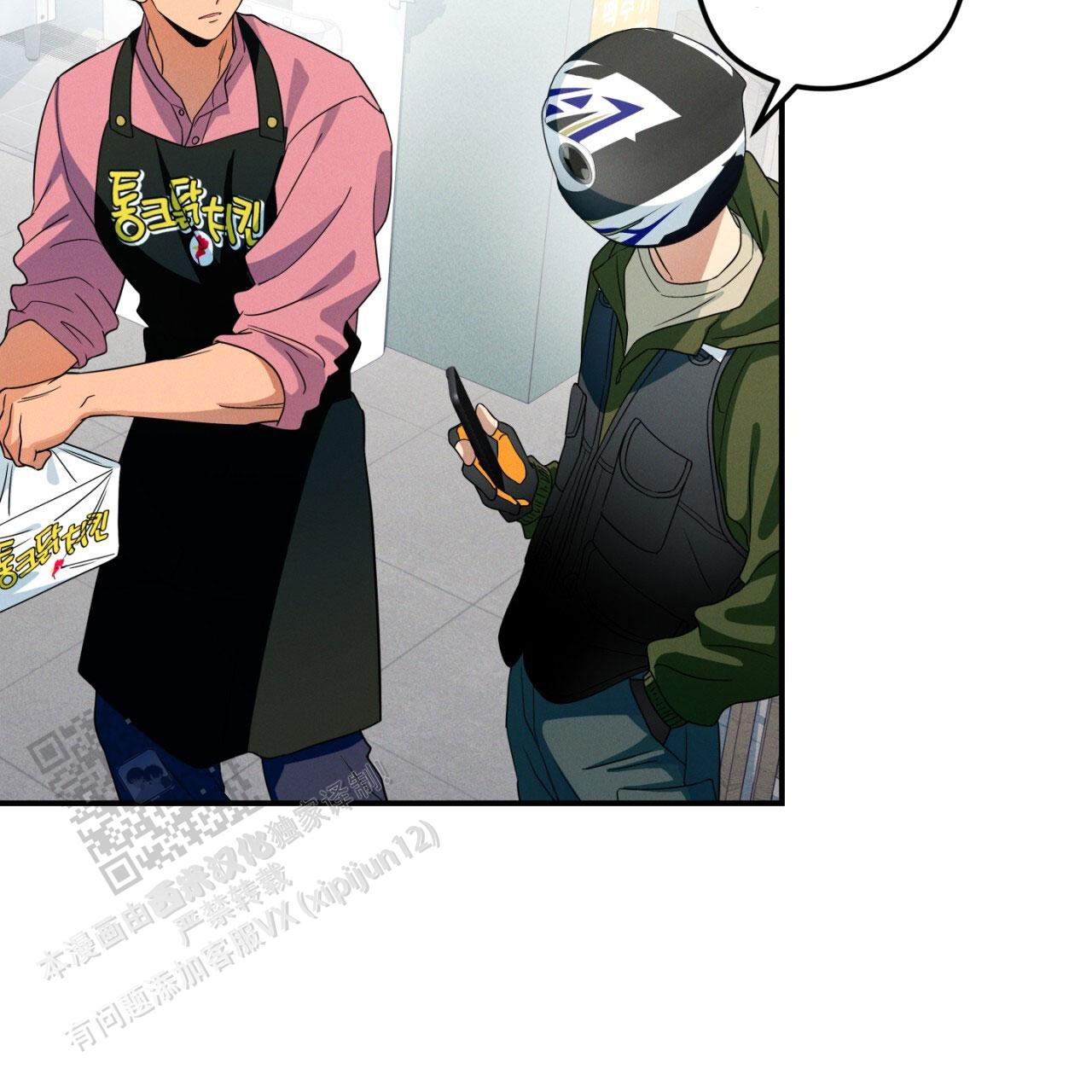 融冰除雪漫画,第6话2图