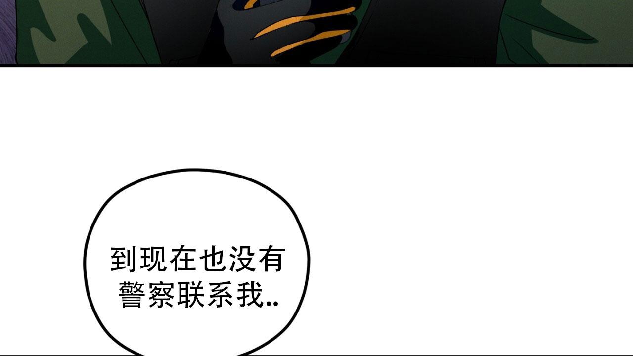 融冰除雪漫画,第6话1图