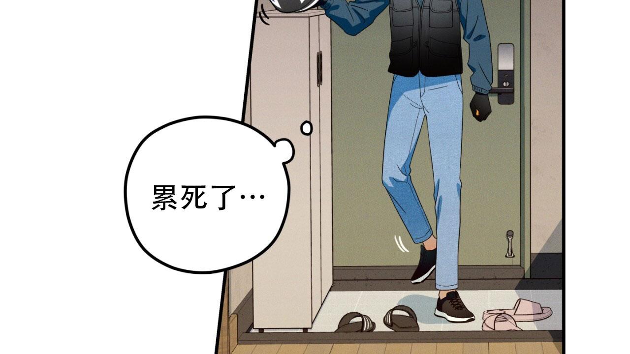 融冰剂的制作方法漫画,第5话1图