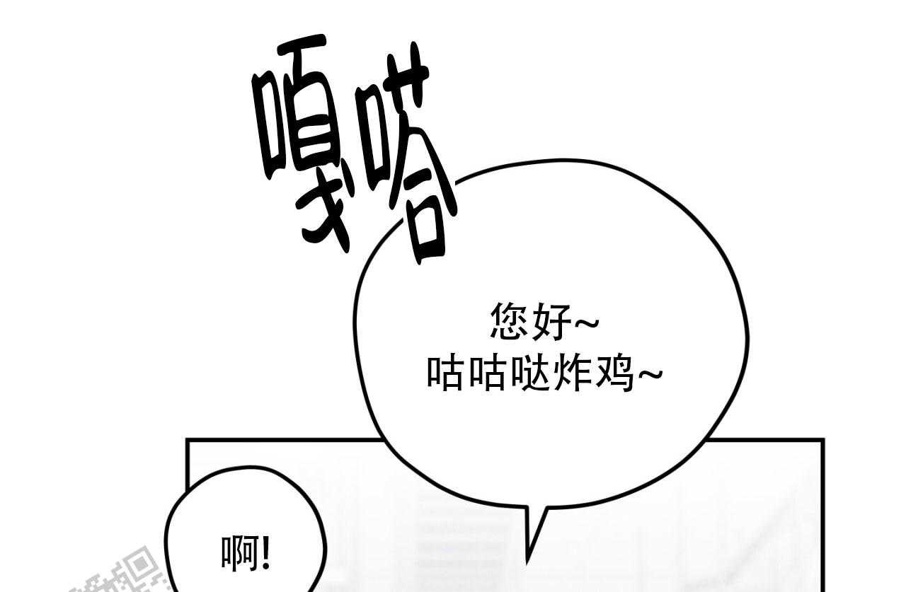 融冰在线观看漫画,第14话2图