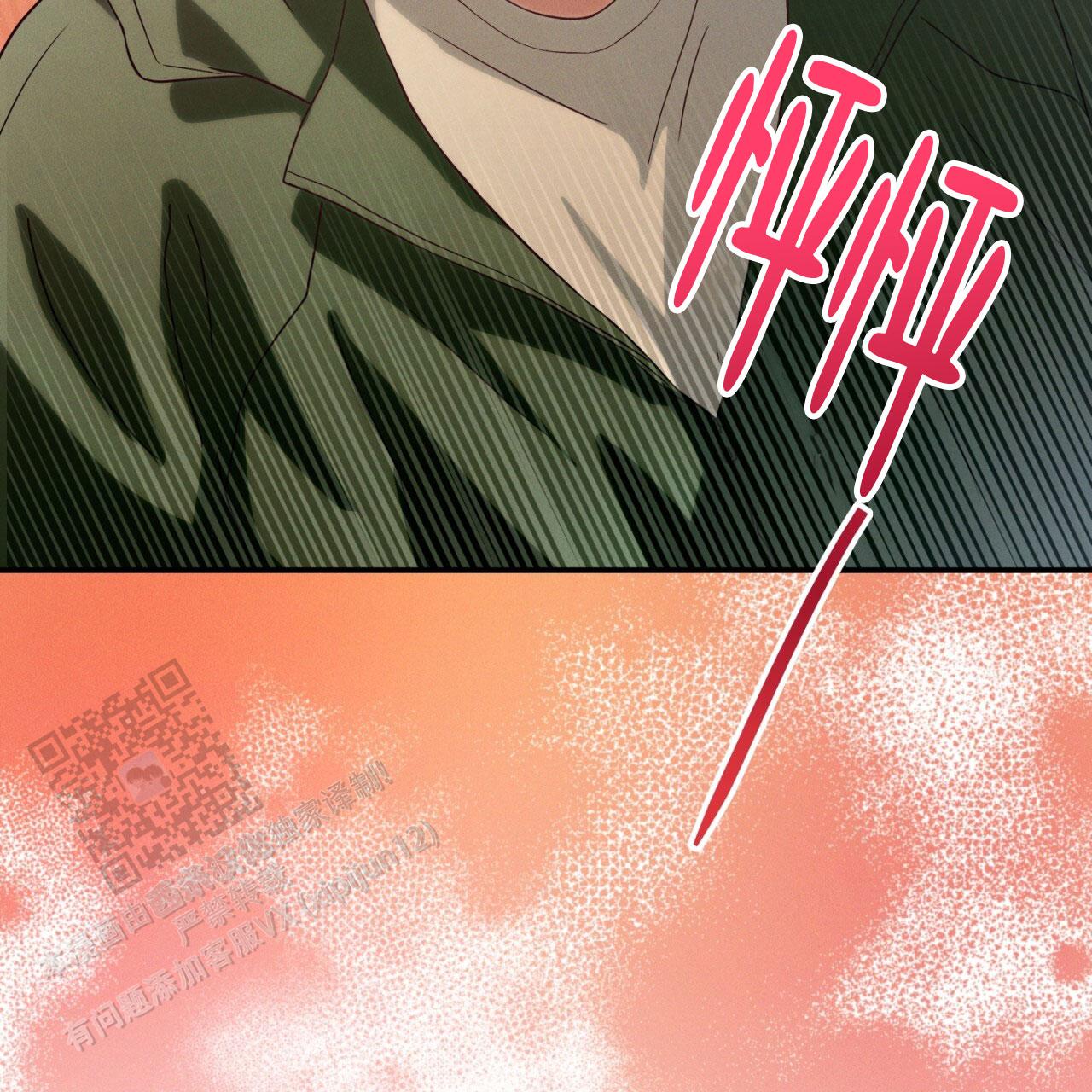 融冰除雪应急演练脚本漫画,第6话2图