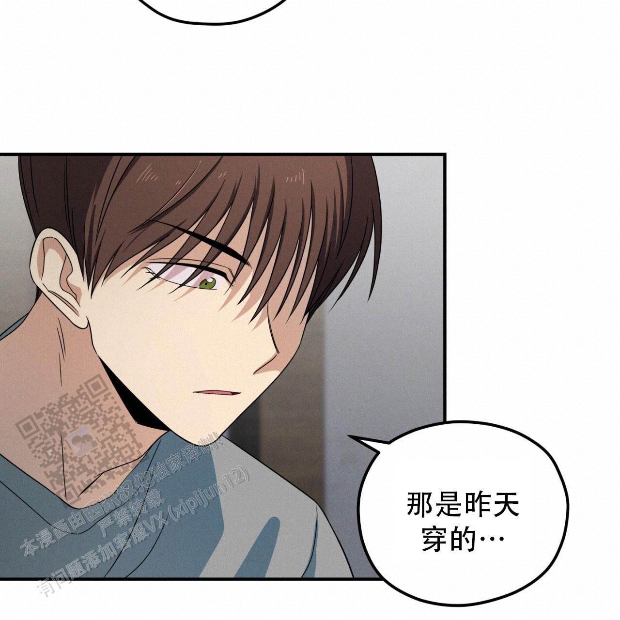融冰线路启动投运漫画,第11话2图