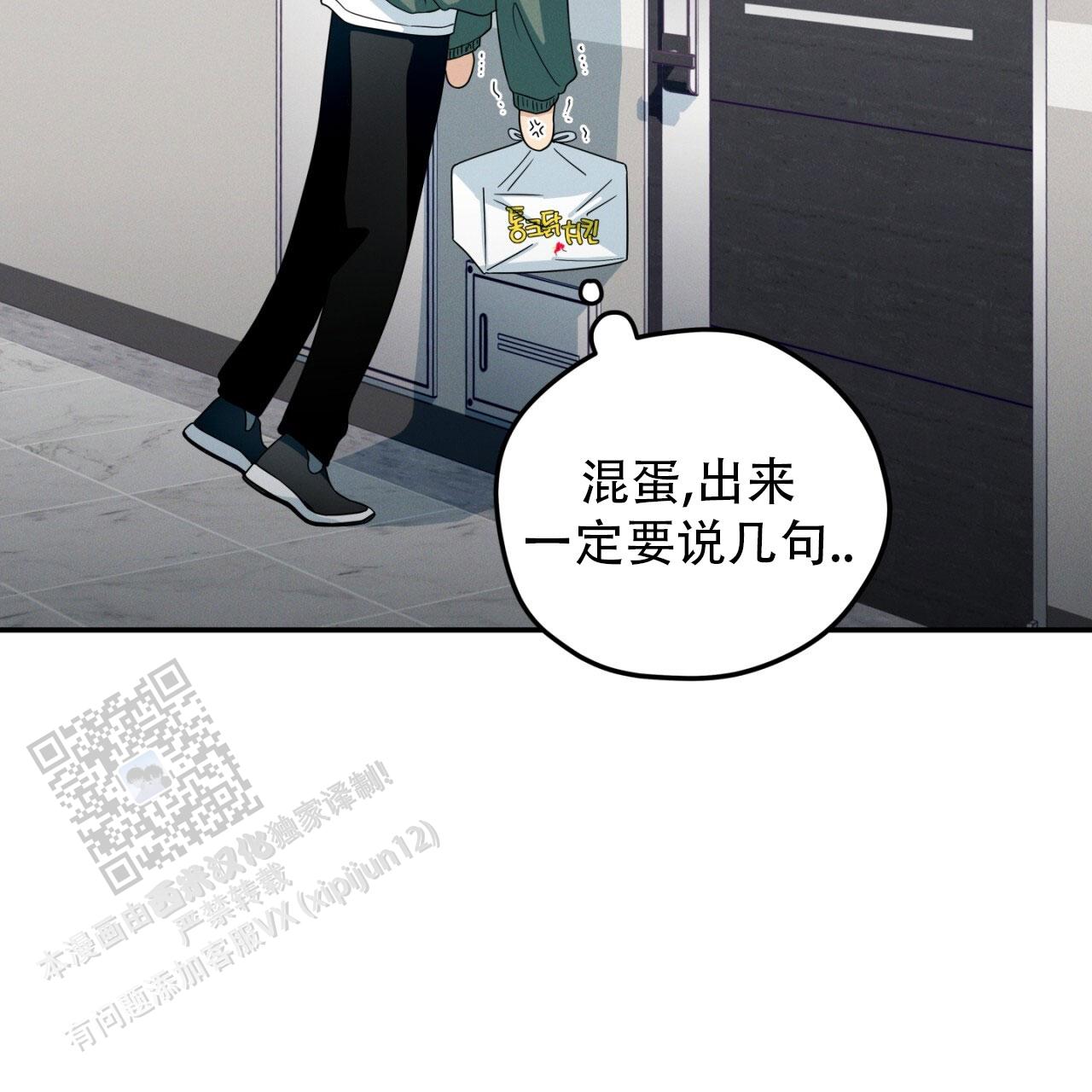 融冰在线观看漫画,第14话2图