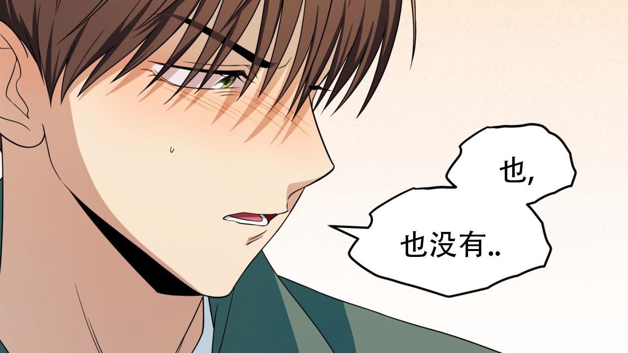 融冰律师事务所怎么样漫画,第15话2图